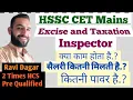 Download Lagu Excise and Taxation Inspector|Job Profile|Promotion|Salary|Power|😍😍|जबरदस्त Post है|Ravi Dagar