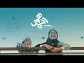 Download Lagu Huwa Ahmadun (ٌهُوَ احْمَد) - Saju \u0026 Bagir (cover version)