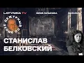 Download Lagu Станислав Белковский. Новая Ялта Путина. Или пока только новый Тройственный союз? Парубий. Сокуров