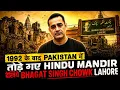 Lahore Pakistan Pakistan Part 14