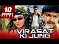 Lagu Virasat Ki Jung (विरासत की जंग) - थलापति विजय की एक्शन हिंदी डब्ड मूवी | Asin, Prakash Raj