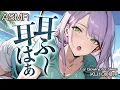 Download Lagu 【ASMR/KU100】吐息でひんやり…ゾクゾクする耳ふーで寝かしつけ♡Ear blowing for Deep Sleep【沙汰ナキア/睡眠導入】