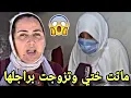 Download Lagu شابة تزوجات براجل الأخت ديالها لي ماتت وبعد سنوات توفى الزوج:ماتت ختي وتزوجت به وأنا فعمري 15 سنة