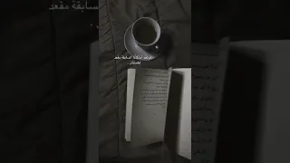 أنت الذي أخلفتني ما وعدتني و أشمت بي من كان فيك يلوم 