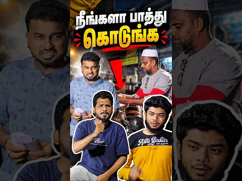 💶 நீங்களா பாத்து கொடுங்க | Tamil Islamic Shorts | @LEETVNetwork
