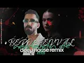 Bedo & Şevval - Nerdeydin De I Mertcan Ai Deep House Remix #bedo #şevval