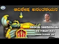 Download Lagu Adishesha Ananthashayana || Lord Venkateswara || Puttur Narasimhanayak || Kannada Devotional Song
