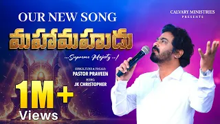  ii mahamahudu pastorpraveen teluguchristiansongs jkchristopher calvary 