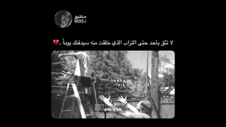 حالات واتس اب لا تثق بأحد 
