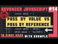 Pass by Value vs Pass by Reference in JavaScript in Hindi