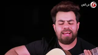 أغنية ستثبت في ذهنك لصاحب المواهب المتعددة علي رؤوف 