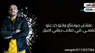 عبدة سيطرة والشقي من ارض الخوف عين شمس بلدنا حالة 