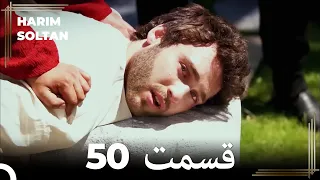 حريم سلطان قسمت 50 Dooble Farsi 