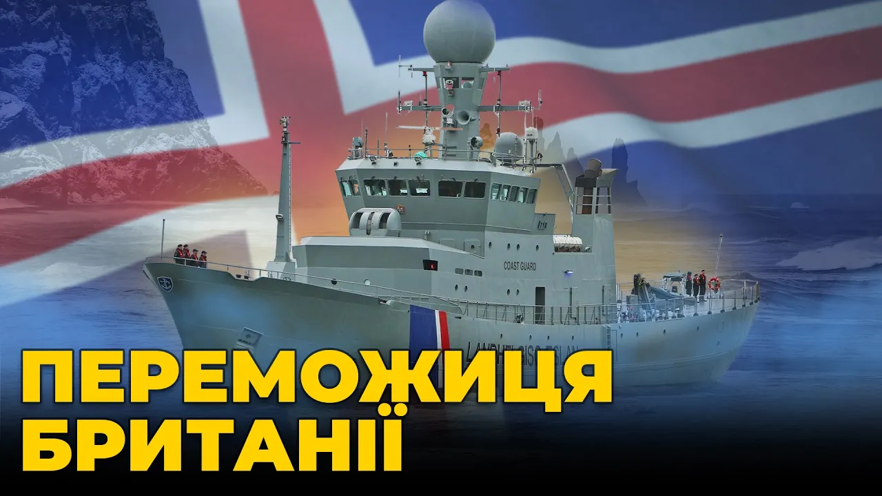 Ісландія: від колонії Данії до переможниці Британії Частина І | Ціна держави