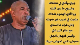 الفنان ياسر رشاد جيتي وقلتي لي عشقاك وخبيني ما بين قلبك ياسر رشاد الامبراطور 