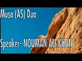 Lagu Musa (AS) Dua speaker- NOUMAN ALI KHAN