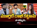 Download Lagu మూర్తి నా తమ్ముడు..  | Gautami Chowdary Mother Emotional Words on TV5 Murthy | TV5 News
