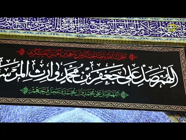 ⁣العتبة الكاظمية المقدسة تتشح بالسواد حزنا واسى لذكرى استشهاد ابا الكاظم الإمام جعفر الصادق (ع)