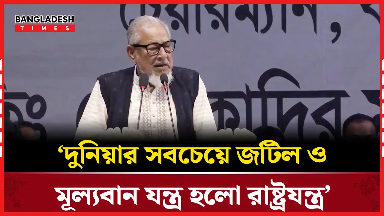রাষ্ট্রযন্ত্রের মতো মূল্যবান যন্ত্র অনভিজ্ঞ কাউকে চালাতে দেওয়া কি উচিত?