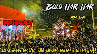 dj tanmay vibrator play by dj rishi bolo har har mahadev at khordha 