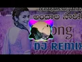Lagu Andala Sarika|dj mix from| paramesh yadav|thelugu vidio sang