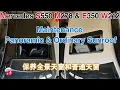 Download Lagu Maintenance Panoramic \u0026 Ordinary Sunroof of Mercedes 奔驰全景天窗和普通天窗的保养