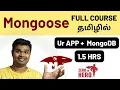 Mongoose Tutorial for beginners in Tamil 2025 Full Course MongoDB Object Modeling Library