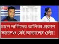 Download Lagu দাগি টিচারদের তালিকা প্রকাশ! দেখুন তো চিনতে পারেন কিনা