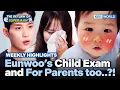 Download Lagu [Weekly Highlights] Eunwoo's Child Development Exam📝 Mom\u0026Dad's Test Result😢 | KBS WORLD TV 230312