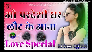 Download O Pardesi Ghar Laut Ke Aana Dj Remix Song Download-(NewDjRemixSong) MP3