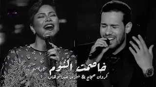 اجمد رد علي اغنية خاصمت النوم ل شيرين شوفو رديت علي شيرين قولتلها اي 