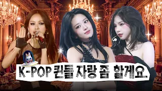 [🌟가요대전 30th ] 이효리 x CL x 안유진 x 카리나 x 미스틱 화이트 x 대즐링 레드, 각 세대 K-POP 퀸들의 품격❤️‍🔥