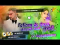 Lagu #didiya ke devra chadhal bate najari #Honey Singh New Viral Dj #Jhan Jhan Mix Dj Parmeshwar Banaras