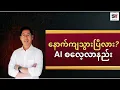 AI FREE - AI