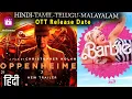 Oppenheimer Hindi OTT Release Date Barbie Digital Release Date JioCinema Christopher Nolan