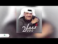 Nabeel Shuail - Tabaan Gheir | نبيل شعيل - طبعا غير