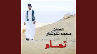 تمام دندنها