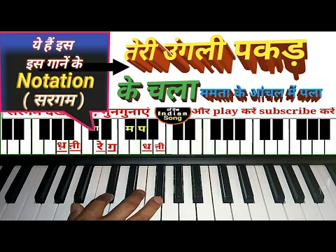 Download MP3 How to play Teri ungli pakad ke chala