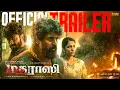 Download Lagu Madharaasi - Official Trailer | Sivakarthikeyan | Rukmini | Vidyut | A.R.Murugadoss | Anirudh