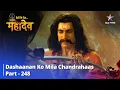 Lagu Devon Ke Dev... Mahadev || Dashaanan Ko Mila Chandrahaas || देवों के देव...महादेव | | Part 248