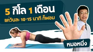 กล้ามเนื้อมัดใหญ่สำคัญอย่างไรต่อการลดน้ำหนัก