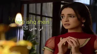 اغنية مسلسل من النظرة الثانية مترجمة Rabba Ve 