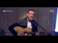 رامي جمال - اوعديني - صاحبة السعاده - ramy gamal - ew3diny