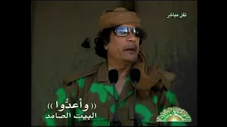 خطاب واعدوا للعقيد القذافي عام 2007  خطاب واعدوا للعقيد القذافي عام 2007