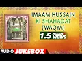 Download Lagu ► इमाम हुसैन की शहदात (वाक़या) (Audio jukebox) : Hussain Ibn Ali || T-Series Islamic Music