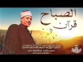 Lagu سورة يس والرحمن والواقعة والملك | أداء خاشع للشيخ عبد الباسط عبد الصمد رحمه الله