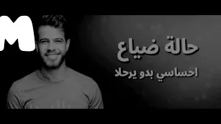 بتعرف شعور أدهم النابلسي دندنها