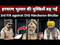 Lagu DIG Harcharan Bhullar के खिलाफ तीसरी FIR || today Harcharan DIG Bhullar Case Updates | Punjabi News