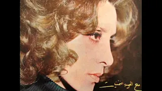 بكرا الهوى فيروز 