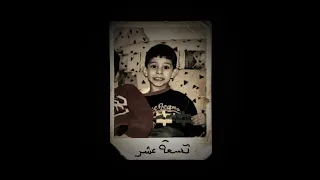                             فهد   سيف يور تيرز         دندنها